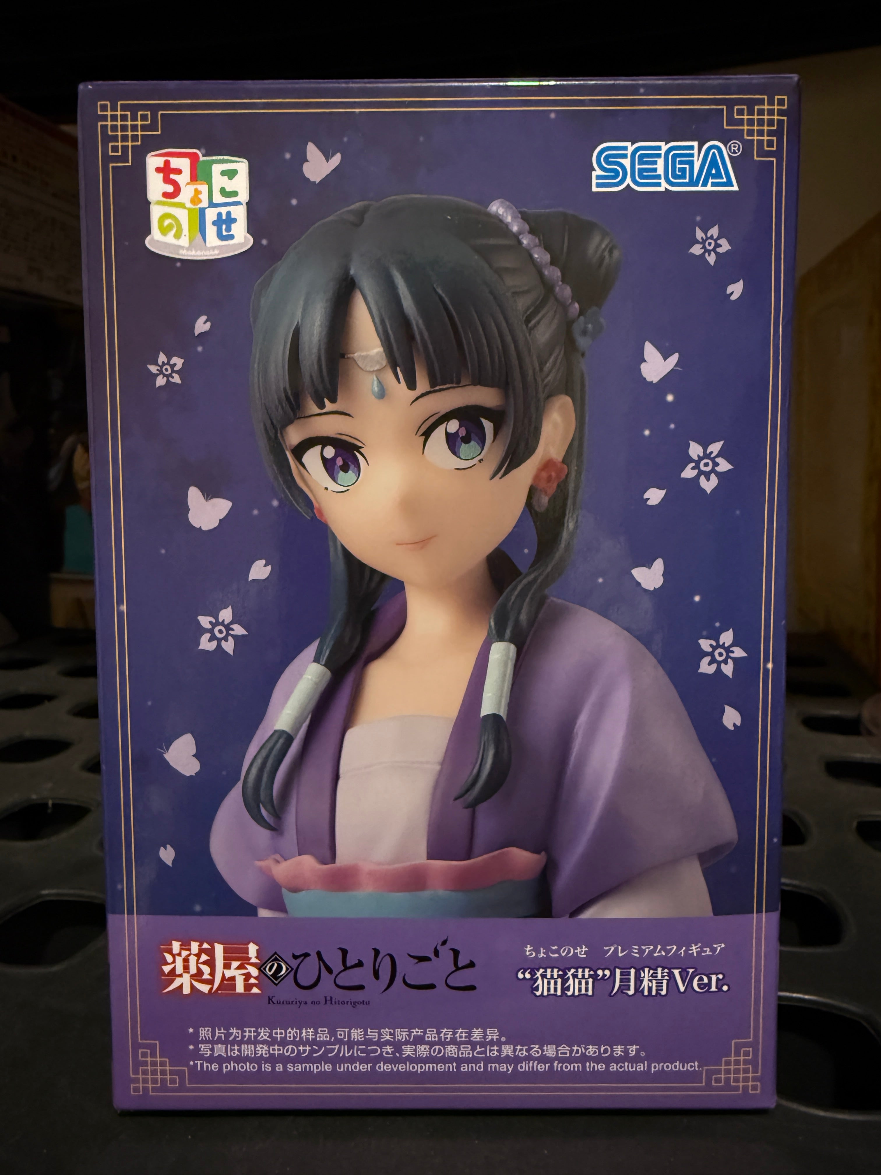 Figura Maomao Sega Premium Chokonose Kusuriya No Hitorigoto